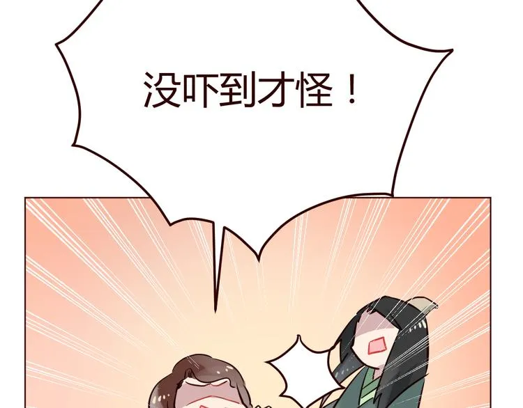 第2话 真爱救援！爷爷病重！ 第71页