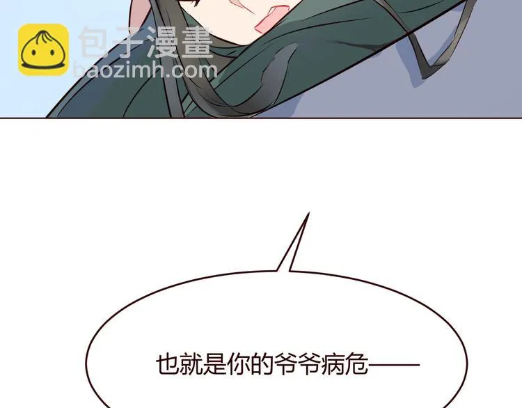第2话 真爱救援！爷爷病重！ 第75页