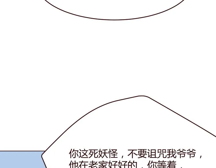 第2话 真爱救援！爷爷病重！ 第76页