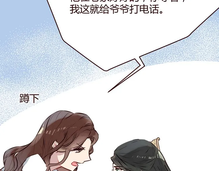第2话 真爱救援！爷爷病重！ 第77页