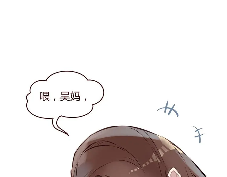 第2话 真爱救援！爷爷病重！ 第81页