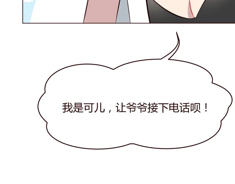 第2话 真爱救援！爷爷病重！ 第83页