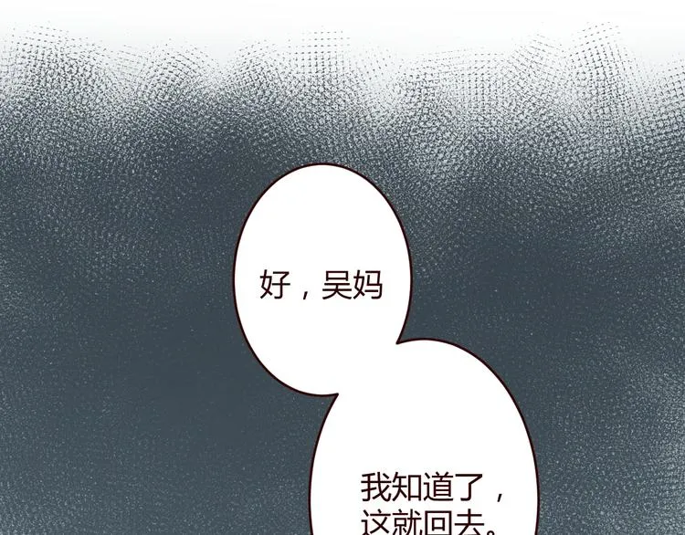第2话 真爱救援！爷爷病重！ 第86页