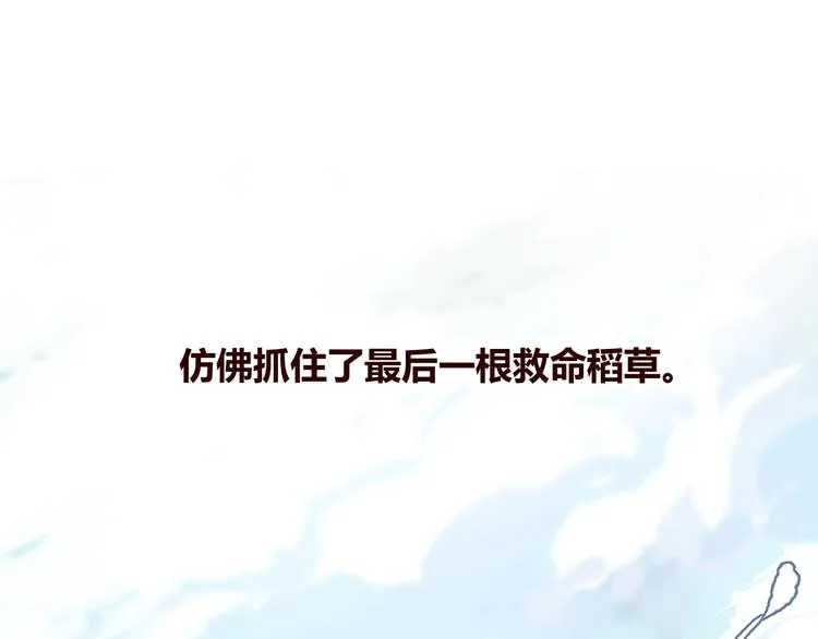 第2话 真爱救援！爷爷病重！ 第107页