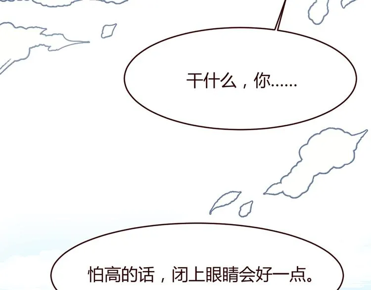 第2话 真爱救援！爷爷病重！ 第112页
