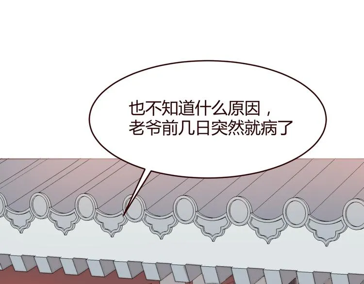 第2话 真爱救援！爷爷病重！ 第125页