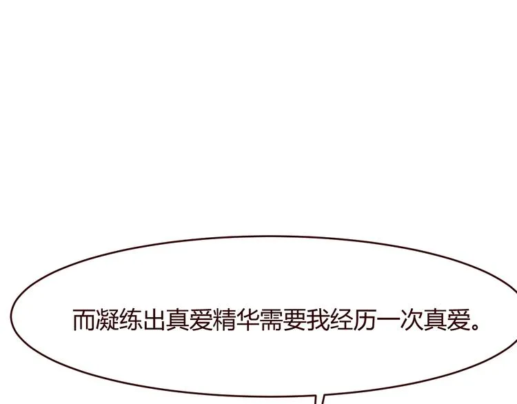 第2话 真爱救援！爷爷病重！ 第135页
