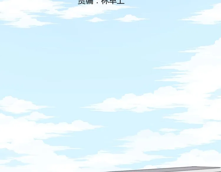 第1话 最帅仙人掌登场！ 第3页