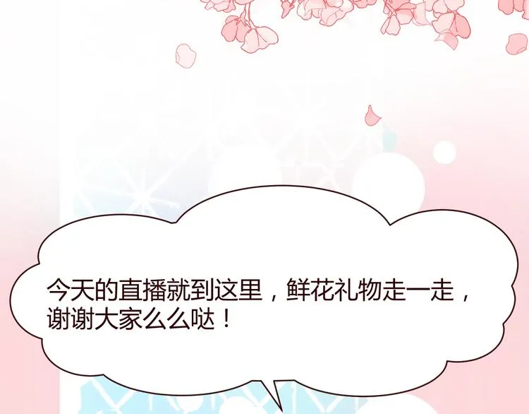 第1话 最帅仙人掌登场！ 第8页