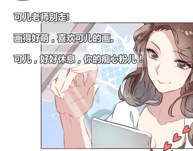 第1话 最帅仙人掌登场！ 第11页