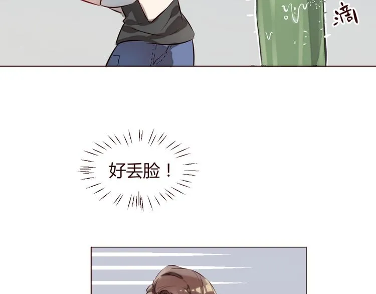 第1话 最帅仙人掌登场！ 第29页