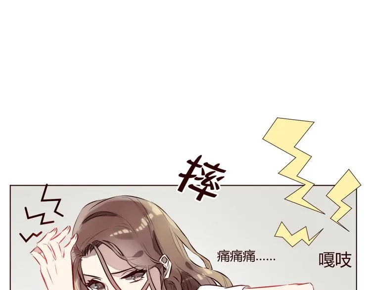 第1话 最帅仙人掌登场！ 第36页