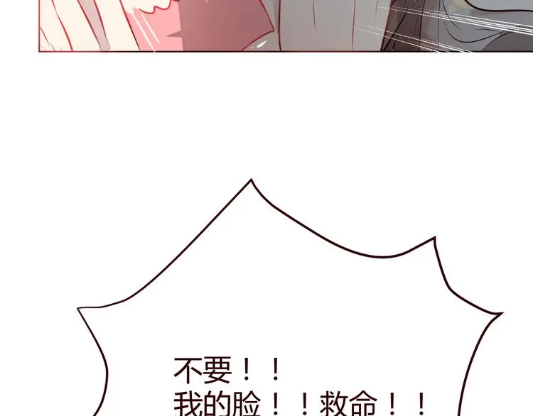 第1话 最帅仙人掌登场！ 第41页