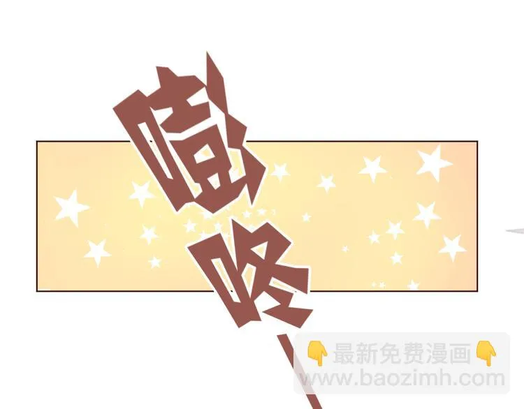 第1话 最帅仙人掌登场！ 第43页