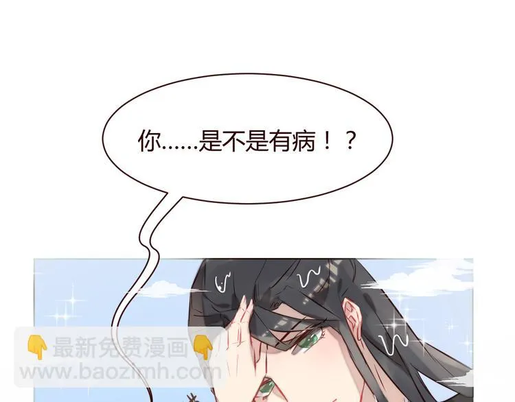 第1话 最帅仙人掌登场！ 第57页