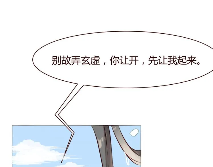 第1话 最帅仙人掌登场！ 第62页