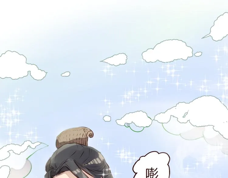 第1话 最帅仙人掌登场！ 第66页
