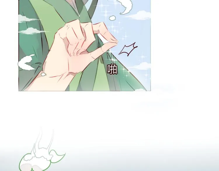 第1话 最帅仙人掌登场！ 第74页