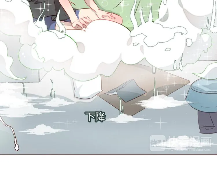 第1话 最帅仙人掌登场！ 第77页