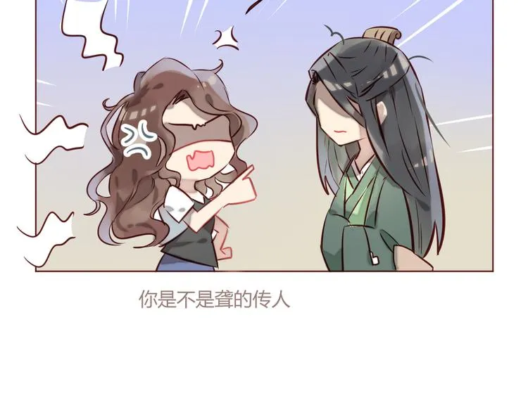 第1话 最帅仙人掌登场！ 第87页