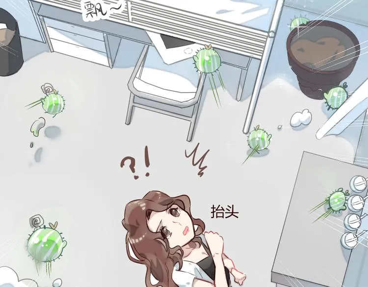 第1话 最帅仙人掌登场！ 第90页