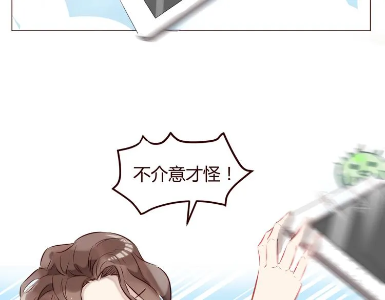 第1话 最帅仙人掌登场！ 第93页