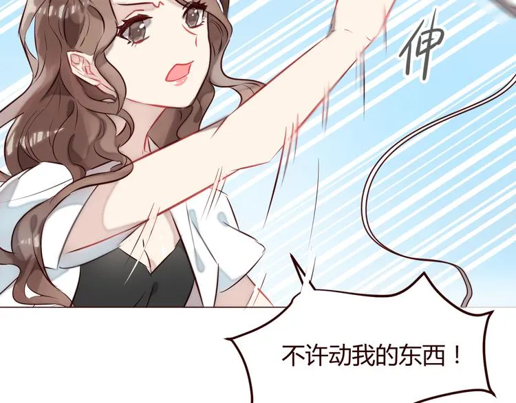 第1话 最帅仙人掌登场！ 第94页