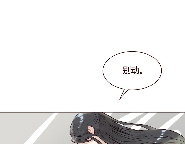第1话 最帅仙人掌登场！ 第96页