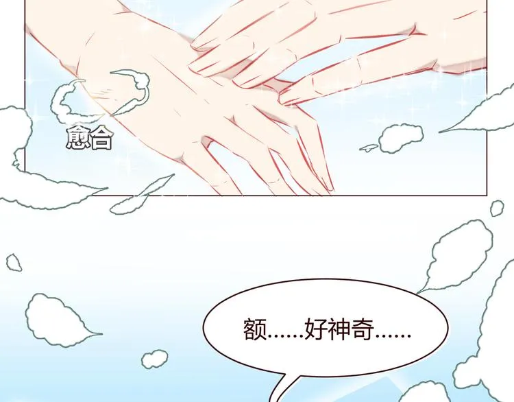 第1话 最帅仙人掌登场！ 第99页