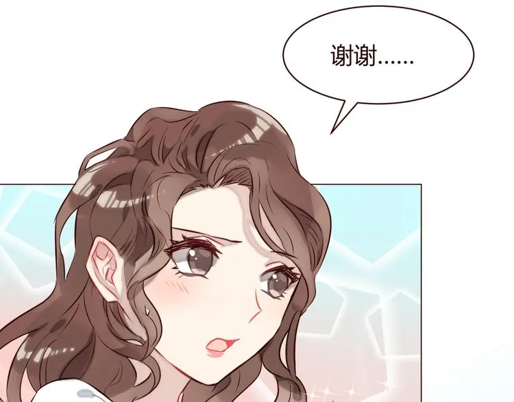 第1话 最帅仙人掌登场！ 第102页