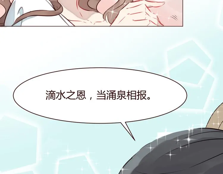 第1话 最帅仙人掌登场！ 第103页