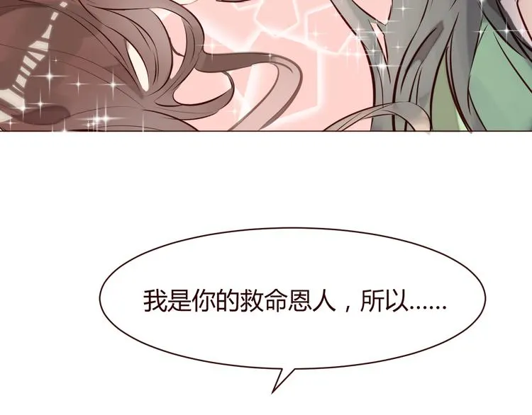 第1话 最帅仙人掌登场！ 第105页