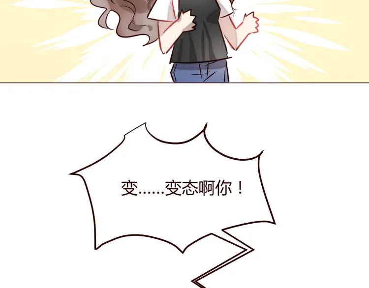 第1话 最帅仙人掌登场！ 第110页
