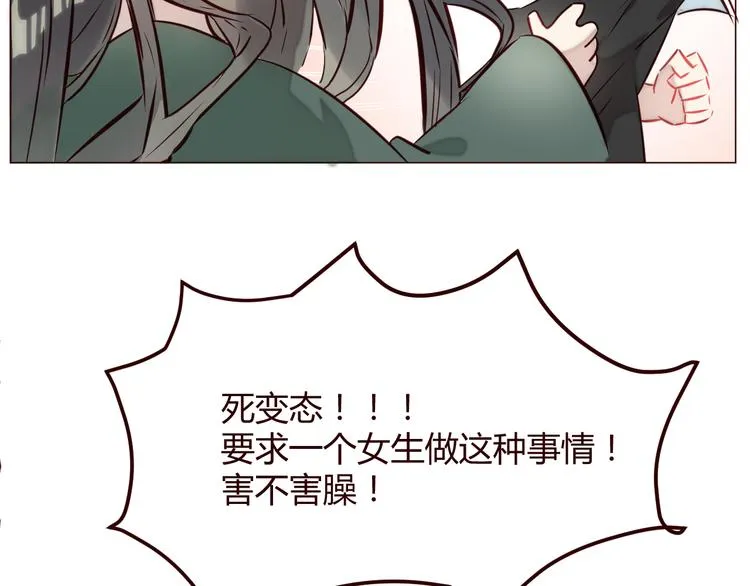 第1话 最帅仙人掌登场！ 第112页