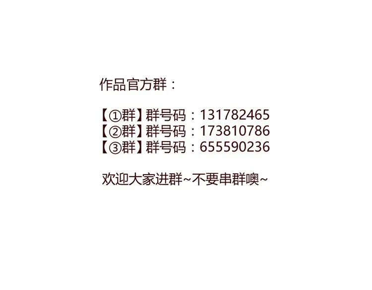 第1话 最帅仙人掌登场！ 第119页