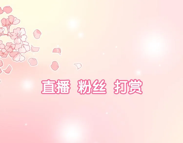 序章 恋爱调教开始！ 第1页