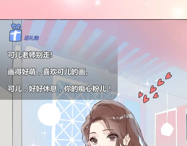 序章 恋爱调教开始！ 第2页