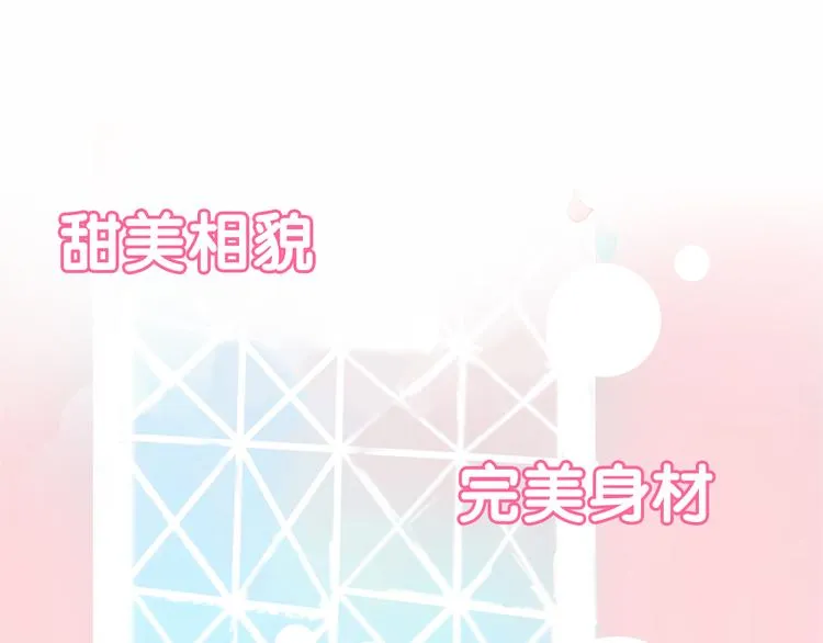 序章 恋爱调教开始！ 第5页