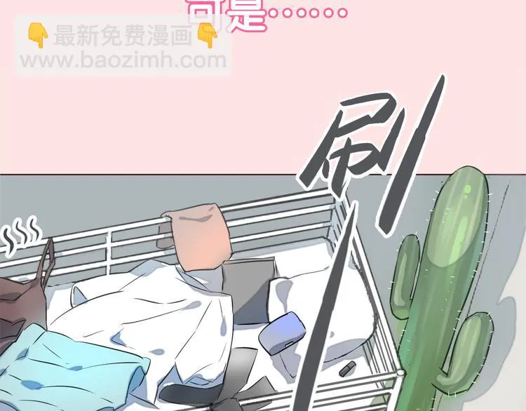 序章 恋爱调教开始！ 第8页