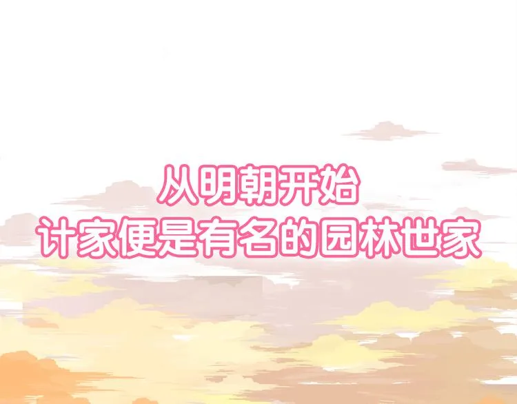 序章 恋爱调教开始！ 第12页