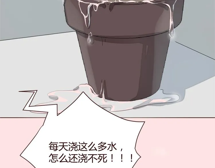 序章 恋爱调教开始！ 第19页