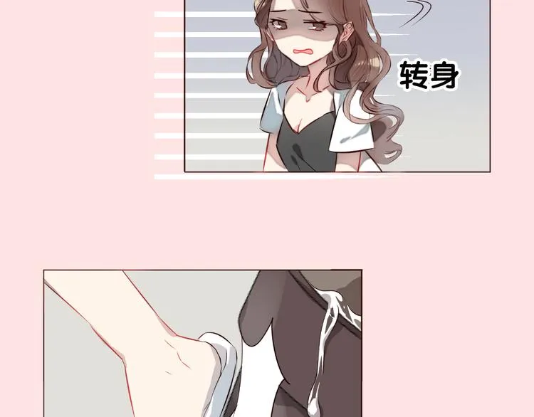 序章 恋爱调教开始！ 第22页