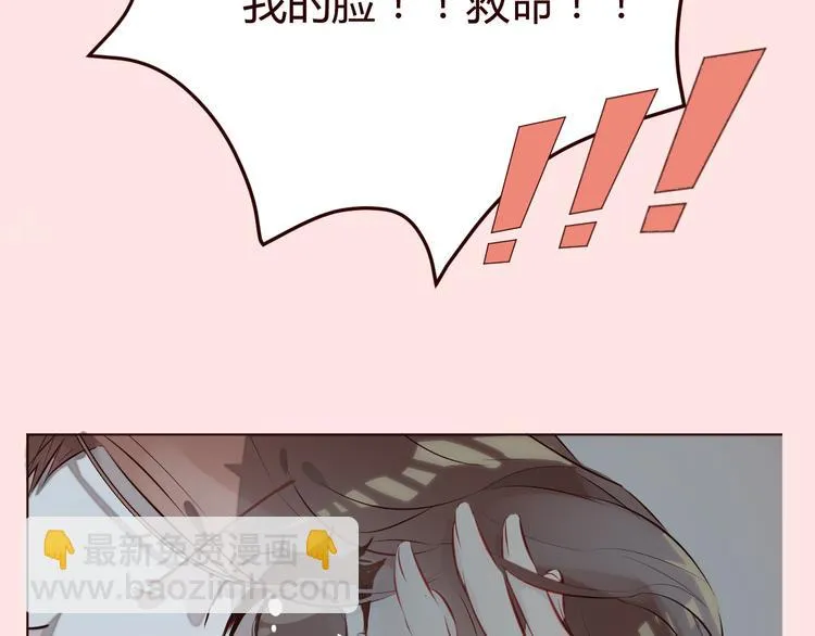 序章 恋爱调教开始！ 第31页