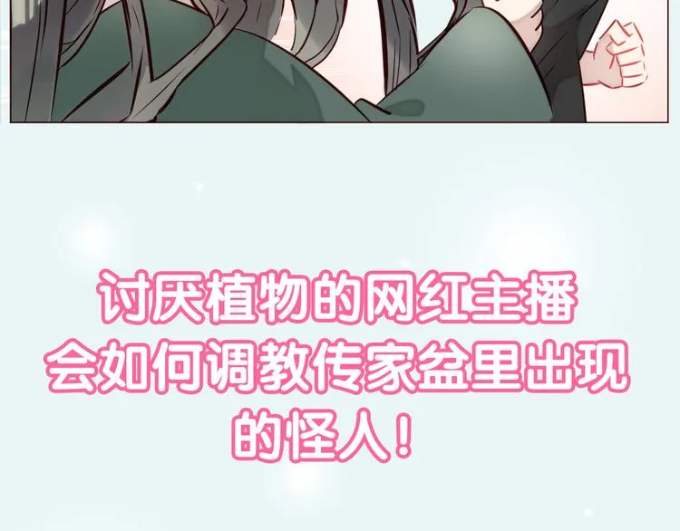 序章 恋爱调教开始！ 第52页