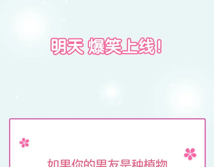 序章 恋爱调教开始！ 第53页