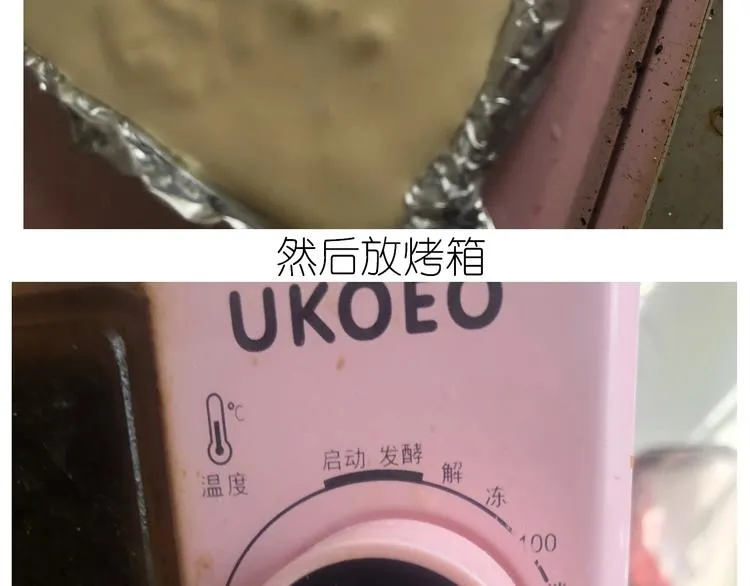 仙女的抹茶蛋糕 第32页