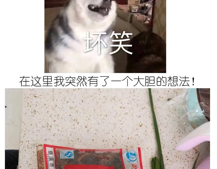 仙女的烧饼 第6页