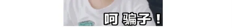 仙女的吃不胖北京烤鸭 第22页