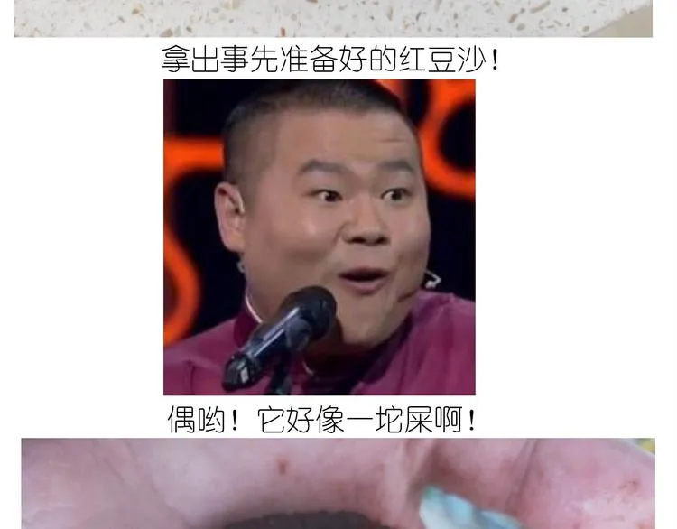 仙女蛋黄酥 第34页