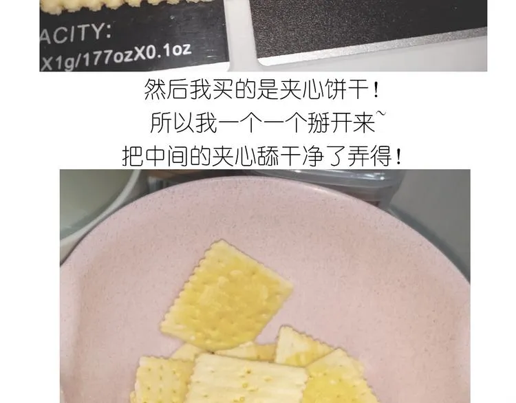 百变小樱同款蛋糕 第7页